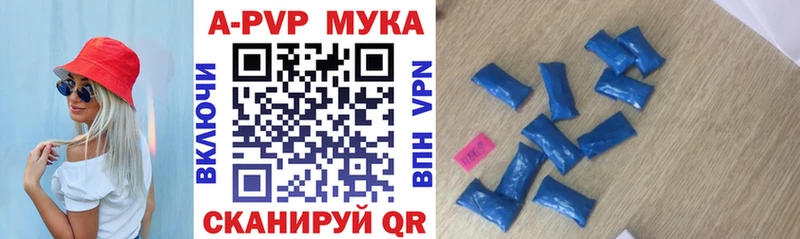 A-PVP Crystall  Купить  Порхов 
