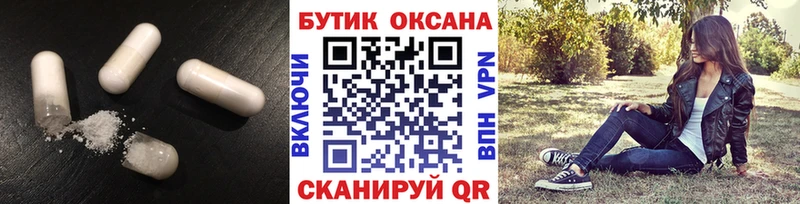 Купить где  Порхов  Бутират бутик 