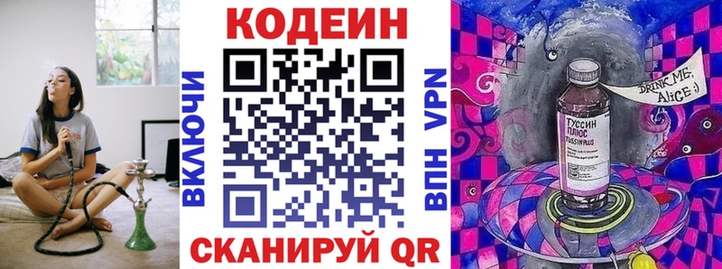Кодеиновый сироп Lean напиток Lean (лин)  Купить где  Порхов 