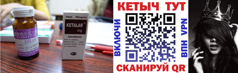 Кетамин VHQ  Купить  Порхов 